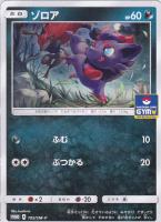 アセロラ【ポケモンカードトレカ高価買取価格査定:トレコロ】 アセロラ【ポケモンカードトレカ高価買取価格査定:トレコロ】