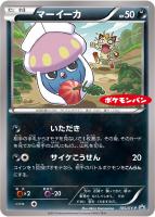 【ポケカ】プロモ◇マーイーカ