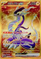 スリープ【ポケモンカードトレカお買得価格通販:トレコロ】 スリープ【ポケモンカードトレカお買得価格通販:トレコロ】