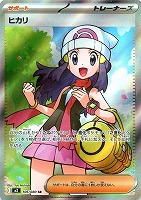 【ポケカ】SR◇ヒカリ