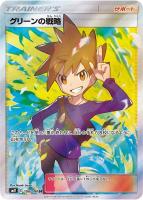 【ポケカ】SR◇グリーンの戦略