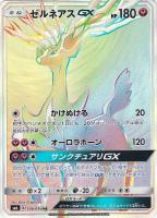 即購入⭕️ポケモンカード　ユリーカ ポケモンカード ユリーカ sr - メルカリ