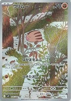 ナンジャモのタイカイデン【ポケモンカードトレカお買得価格通販