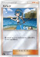 【ポケカ】C◇スイレン