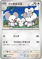 【ポケカ】SS◇イッカネズミ