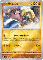 スナッチアーム[ミラー仕様][モンスターボール柄]【ポケモン