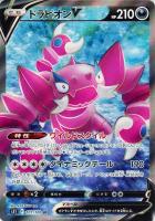 プテラV SR SA プテラV SR: SA (Used) （1117650227）| magi -TCG Marketplace