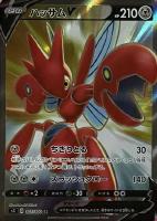 【ポケカ】SR◇ハッサムV