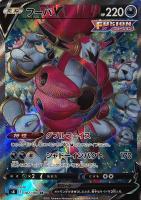 【ポケカ】SR◇フーパV