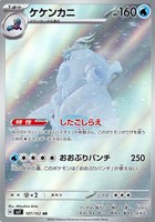 カードを売る/ポケモンカードゲーム/拡張パック（スカーレット