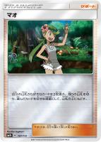 【ポケカ】C◇マオ