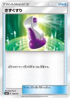 【ポケカ】SD◇きずぐすり