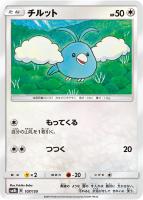 ニンフィアGX【ポケモンカードトレカお買得価格通販：トレコロ】
