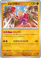 ✴︎✴︎マタドガス LV.37 HP60 トレーディングカード 楽天市場】ポケモンカード マタドの通販