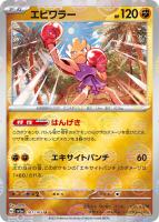 ニドキング[ミラー仕様][モンスターボール柄]【ポケモンカード