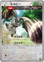 【ポケカ】C)通常仕様◇ホルビー
