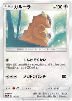 【ポケカ】C)通常仕様◇ガルーラ