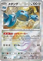 ブラッキー[ミラー仕様][モンスターボール柄]【ポケモンカード