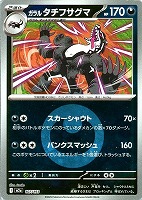 ガラル　タチフサグマ[ミラー仕様][エネルギーマーク柄]