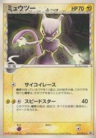 ミュウツーδ－デルタ種