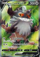 プテラV[SA仕様]【ポケモンカードトレカ高価買取価格査定