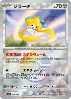 モンスターボールミラーまとめ!: カードを買う(並び順:価格 モンスターボールミラーまとめ!: カードを買う(並び順:価格