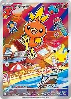 アチャモ