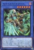 セネトメス・ネクベト