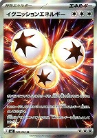 キズあり【ポケカ】SR◇イグニッションエネルギー