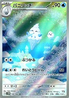 キズあり【ポケカ】AR◇バニリッチ