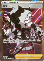 【ポケカ】SR◇ネズ