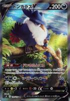 【ポケカ】ＳＲ◇ドンカラスＶ