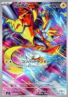 カードを売る/ポケモンカードゲーム/拡張パック（スカーレット
