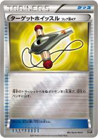 【ポケカ】C)ミラー仕様◇ターゲットホイッスル フレア団ギア