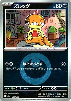 ズルッグ[ミラー仕様][エネルギーマーク柄]