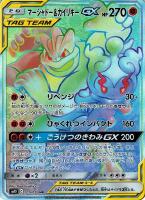 タッグチーム（ポケモン）: カードを買う(並び順：新着順 2／2