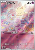 【ポケカ】AR◇マホミル
