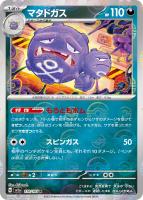 コダック[ミラー仕様][モンスターボール柄]【ポケモンカード
