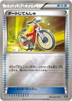 【ポケカ】C)ミラー仕様◇ダートじてんしゃ