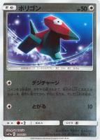 レシラム＆リザードンGX【ポケモンカードトレカ高価買取価格