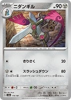 ドロンチ[ミラー仕様][マスターボール柄]【ポケモンカードトレカ