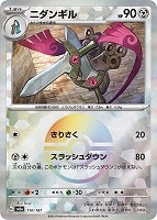 モンスターボールミラーまとめ!: カードを買う(並び順:価格 モンスターボールミラーまとめ!: カードを買う(並び順:価格