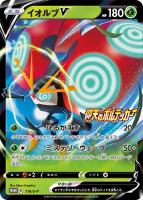 ポケモンカード ザルードv プロモ 当選書付 - メルカリ