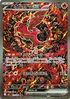 キズあり【ポケカ】SAR◇オドリドリex
