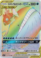シオンタウン【ポケモンカードトレカ高価買取価格査定：トレコロ】