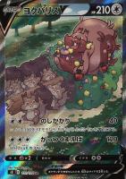 兎を狙う兎　望月エレナ　SSPサイン 兎を狙う兎 望月エレナ SSPサイン WS】兎を狙う兎 望月エレナ