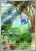 カードを買う/ポケモンカードゲーム/拡張パック（スカーレット
