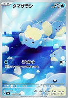 【レア枠‼️】ミラクルインカム ACE 097/106 超電ブレイカー ACE】ミラクルインカム 097/106 - マナソース