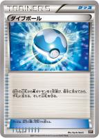 【ポケカ】C)通常仕様◇ダイブボール