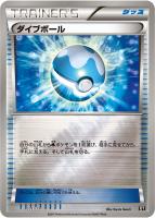 【ポケカ】C)ミラー仕様◇ダイブボール